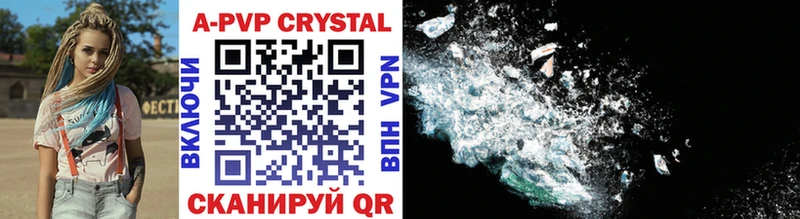 A PVP Crystall Нижняя Тура