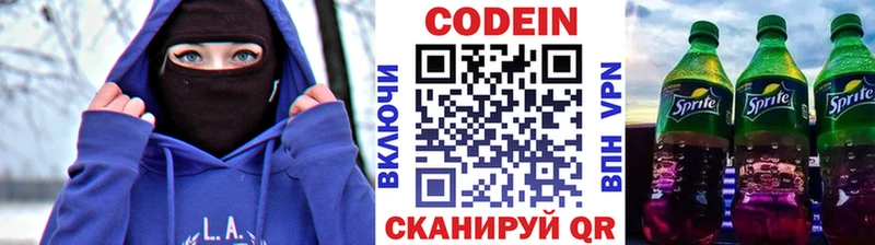 Кодеиновый сироп Lean напиток Lean (лин)  Нижняя Тура 