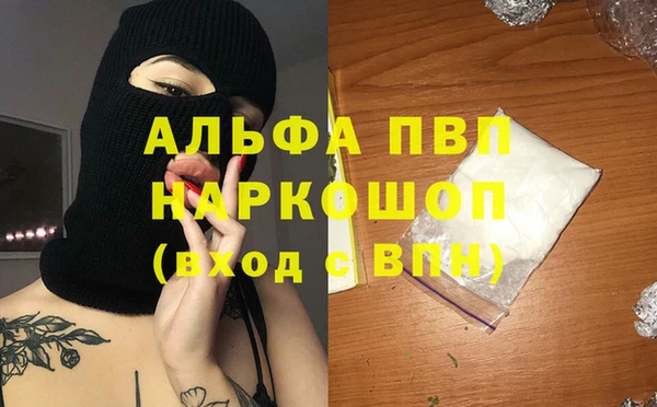 ALPHA PVP Балахна