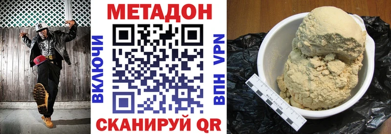 дарнет шоп  Нижняя Тура  МЕТАДОН кристалл 